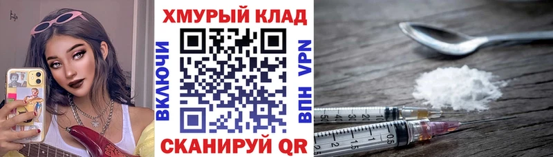 Героин хмурый  Купить закладки  Киржач 