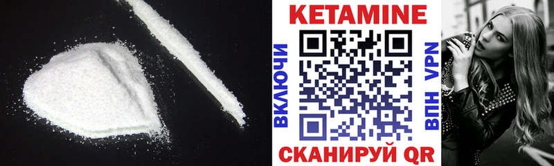 Кетамин VHQ  Купить  Киржач 